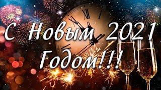 Поздравление с 2021 годом от нашего канала.                                  #Компот #НовыйГод #2021