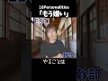 【あるある】「もう嫌い」【MBTI性格診断】#shorts