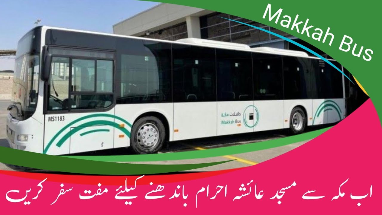 makkah tour bus