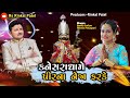 Lilapial tara  neja  farke   sonal thakor   hitesh prajapati