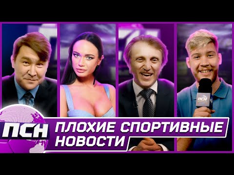 ПСН. #1 АЗАМАТ МУСАГАЛИЕВ х ГЕРМАН EL CLASSICO x ДЕНИС ДОРОХОВ х ЯНА КОШКИНА