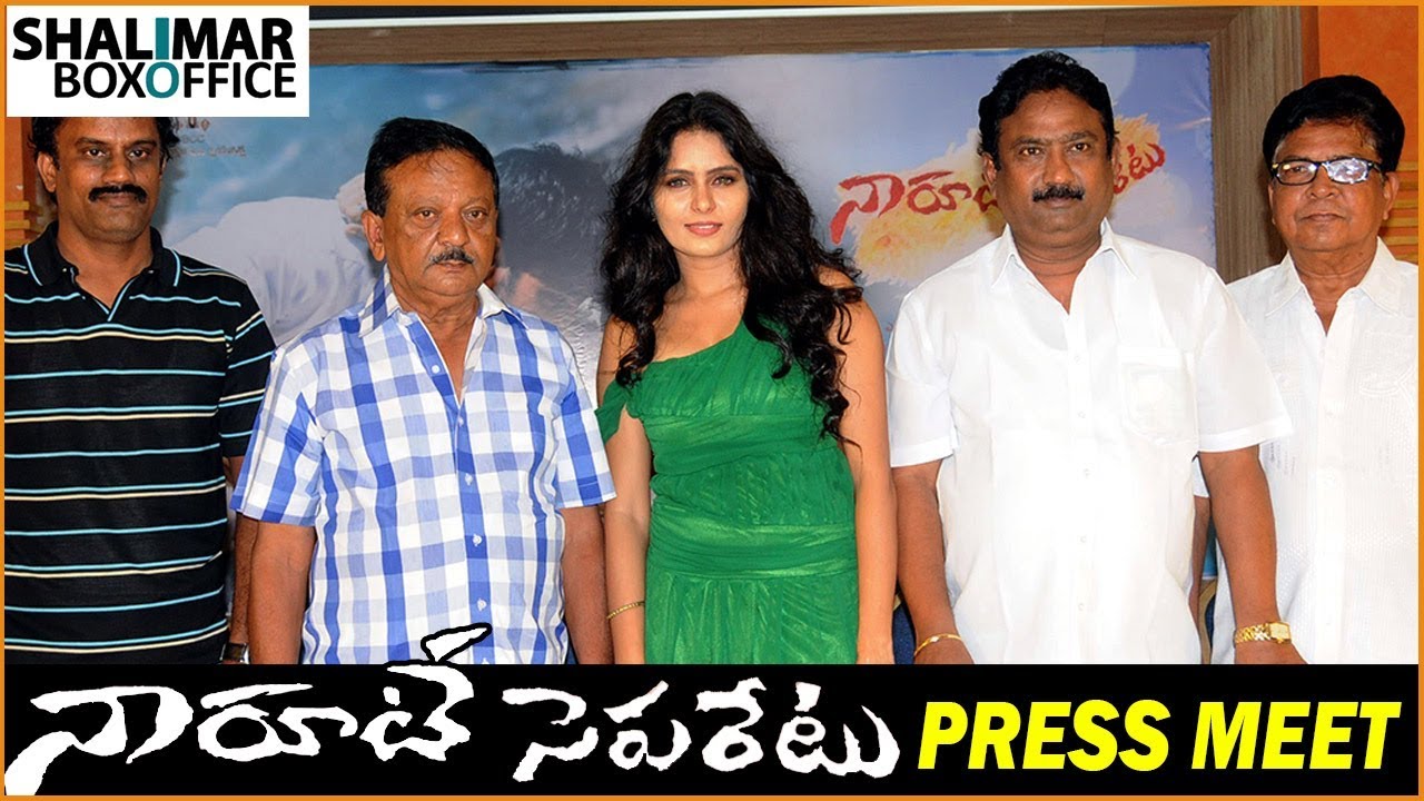 full length movies on youtube 2018 Naa Roote Separate Movie pressmeet || Naa Roote Separate Movie || Shalimar Trailer