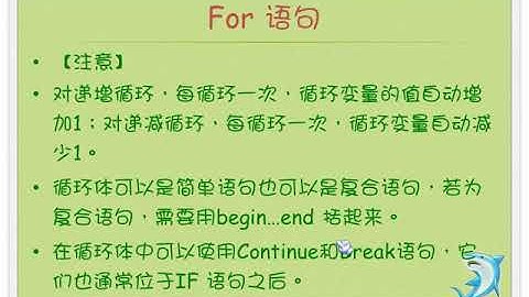 结构化程序设计 04   零基础入门学习 Delphi013｜小甲鱼—零基础入门学习 Delphi