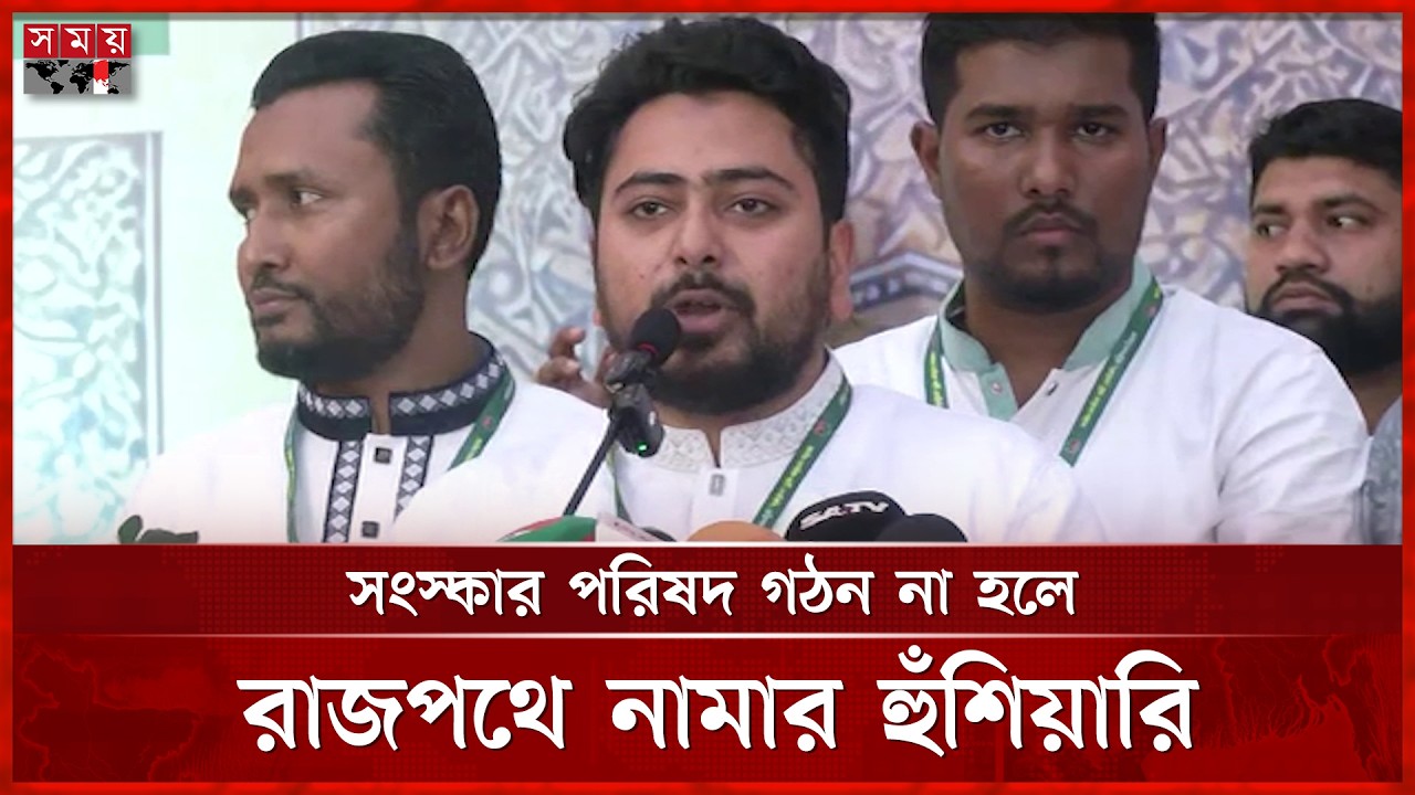 মামলা দিয়ে নাসীরুদ্দীন পাটওয়ারীর মুখ বন্ধ করতে চাইলে তারা ভুল করছে: নাহিদ | Nahid Islam | NCP