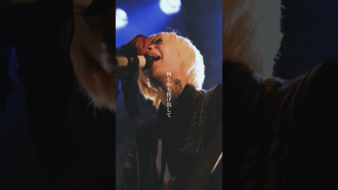 つきみ/ 空腹 #newmusic #ライブ #邦ロック #バンド #オリジナル