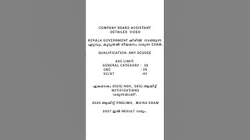 company board assistant #psc #2025 #pscdiscussion #shorts