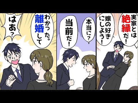 【漫画】義母「働け、家の事も全部しろ、面倒見ろ」嫁イビリを繰り返す義母→親戚一同に相談した結果、とんでもない修羅場に