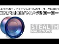    stealth yoyo review