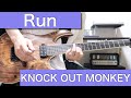 KNOCK OUT MONKEY 「Run」ギター 弾いてみた