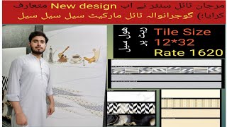 Marjan tile center Gujranwala ka New design available 12*32tile wholesale price#subscribe