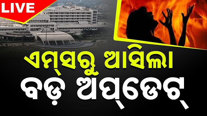 🔴 LIVE || ଏମ୍‌ସରୁ ଆସିଲା ବଡ଼ ଅପ୍‌ଡେଟ୍‌  || Balanga Tragedy || Kanak News