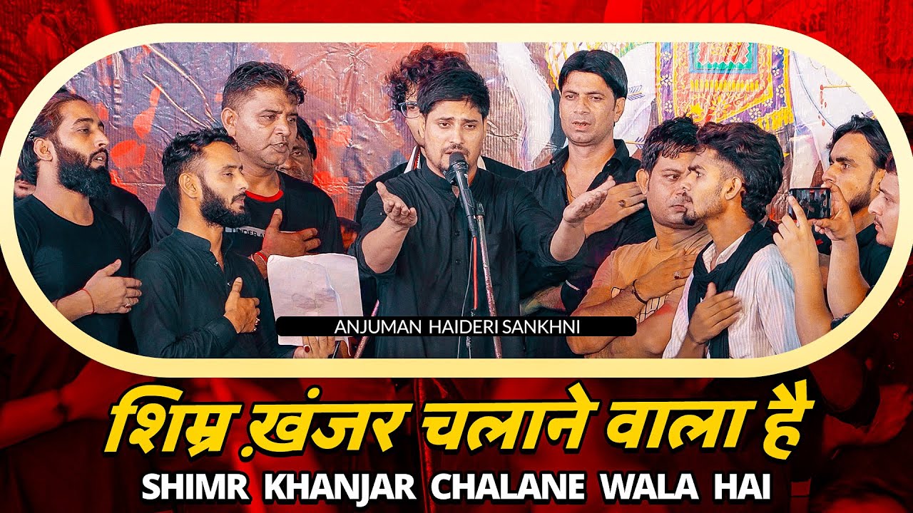 SHIMR KHANJAR CHALANE WALA HAI | 13 Muharram Shabbedari Buknala Sadat 2024