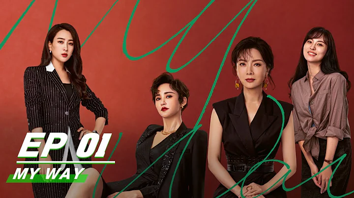 FULLMy Way EP01 | Chen Shu   Du Chun  |  | iQIYI