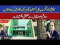 RNN TV LIVE | Ministry of Finance | Muhammad Aurangzeb | Chamber of Commerce |