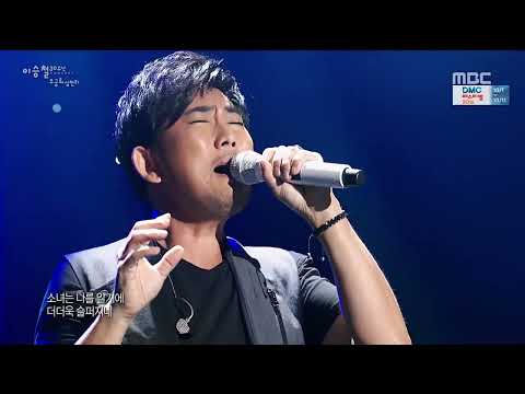 MBC 이승철 데뷔 30주년 콘서트 영상