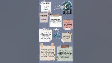#اذكار_الصباح #اذكار_المساء #اذكار_اسلامية