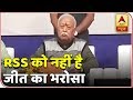 Is Mohan Bhagwat unsure of BJP’s win in 2019 LS polls?