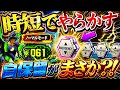 【新世紀エヴァンゲリオン〜未来への咆哮〜 】※時短で白保留がやらかす?!この後想像以上の展開へ?!けんぼうパチンコ実践712