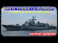 Масштабная модернизация фрегата "Гетьман Сагайдачный": контракт заключен