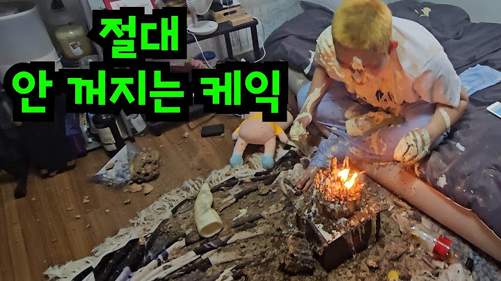 절대 안 꺼지는 생일 케익 주기ㅋㅋㅋ