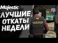 ОН ПРОСТО ВЫРАЩИВАЛ КАРТОШКУ, НО FIB ДУМАЕТ ИНАЧЕ | GTA 5 | MAJESTIC RP