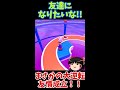 【なお】戦場に咲いたガイズ達の美しい友情！！『フォールガイズ』 #Shorts