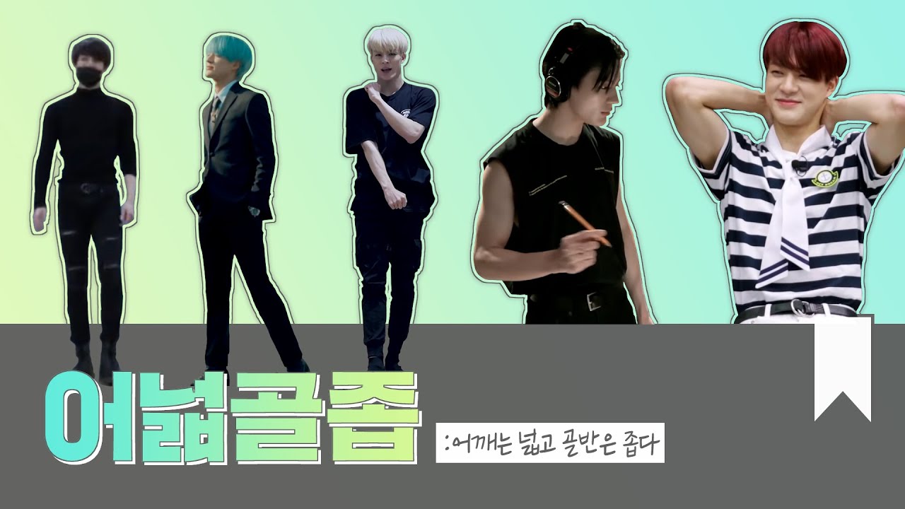 [NCT 제노] 어넓골좁하면 제노🥇😎 | 제노 몸선이 잘 드러나는 착장들🖤