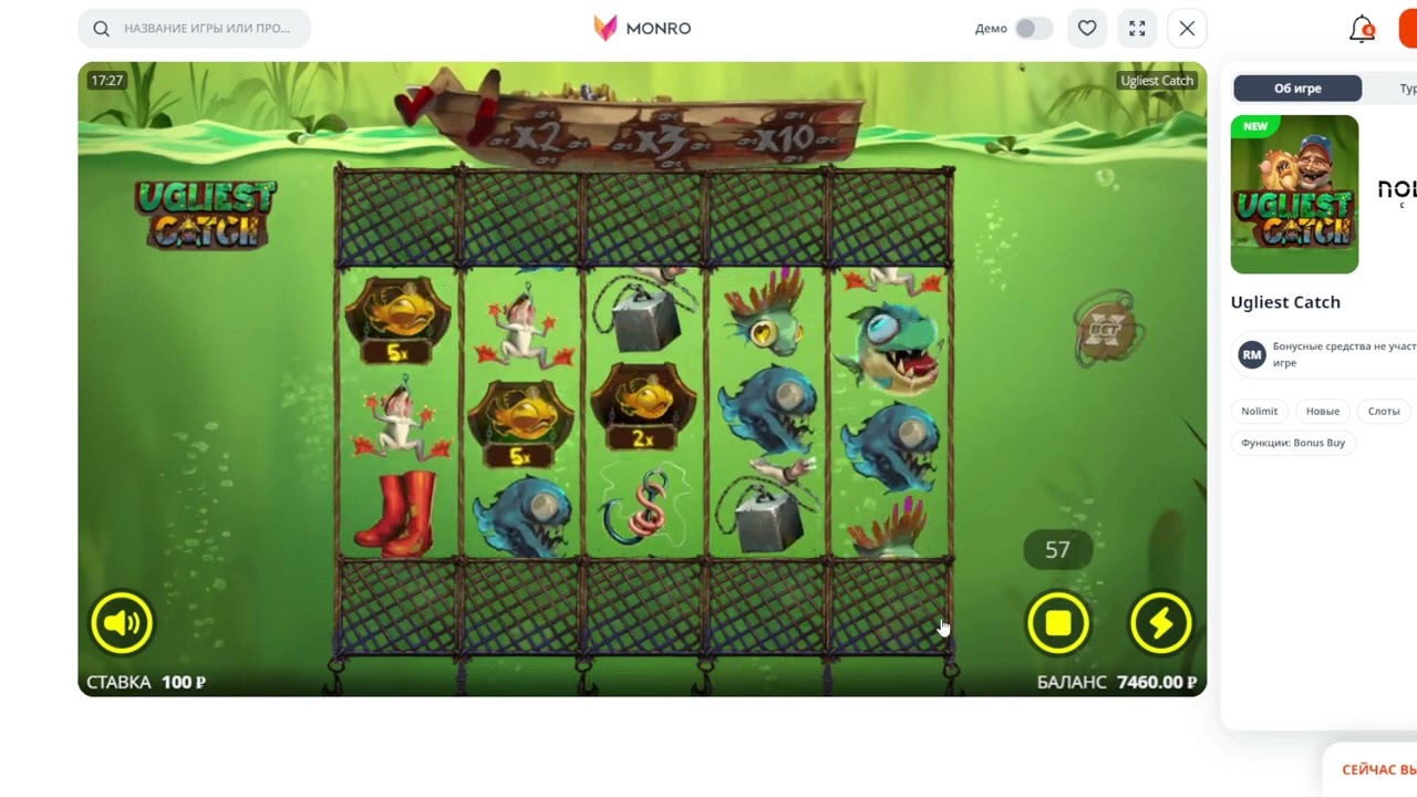 UGLIEST CATCH НОВЫЙ СЛОТ ОТ NOLIMIT