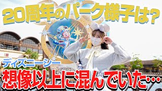 【パークレポ】現在のディズニーシー20周年が丸わかり！