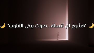 سورة المنافقون بصوت ياسر الدوسري | تلاوة تهز القلوب بصوت يلامس الأعماق 💔📖