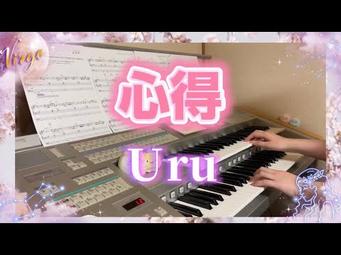 心得　Uru   HitExpress2（中級）　エレクトーン演奏してみた