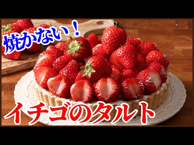 No baking, no fire, no butter! How to make a crispy strawberry