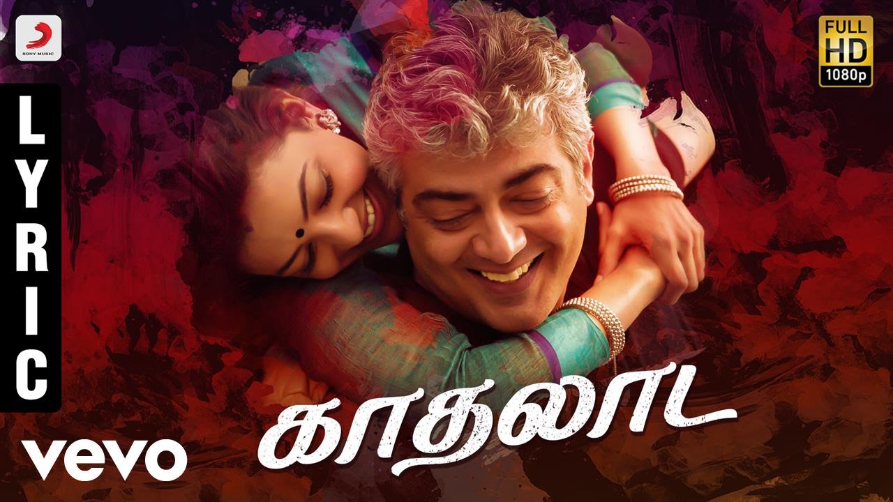 Vivegam   Kadhalaada Tamil Lyric   Anirudh  Ajith Kumar  Siva