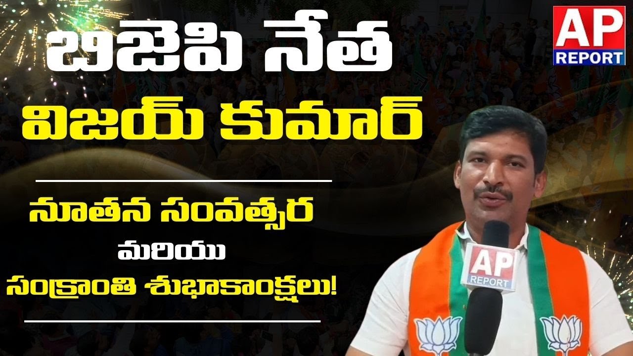 గౌనివారి విజయ్ కుమార్ భారతీయ జనతా పార్టీ జిల్లా ప్రధాన కార్యదర్శి చిత్తూరు జిల్లా BJP