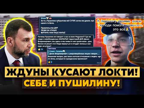 Побег из Авдоса! У мужика ОТОБРАЛИ тачку! Он был ПЕРВЫМ НА РЕФЕРЕНДУМЕ! Во что он ВЕРИЛ 12 ЛЕТ?