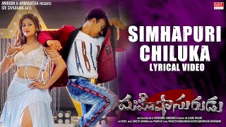 Simhapuri Chiluka - Song |Mahishasurudu |Guruprasad,Rajasmitha,Ravikumar |Ravikumar.G| Saketh Sairam