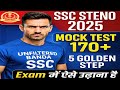 🔥SSC Steno 2025: 5 Mock Test Rules That Will Make You Rank in Final List | Last 30 Days Strategy"
