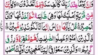 Surah Al Hajj Full With Arabic Text  سورة الحج  Soft Recitation Heart Touching Voice Copyright free screenshot 5