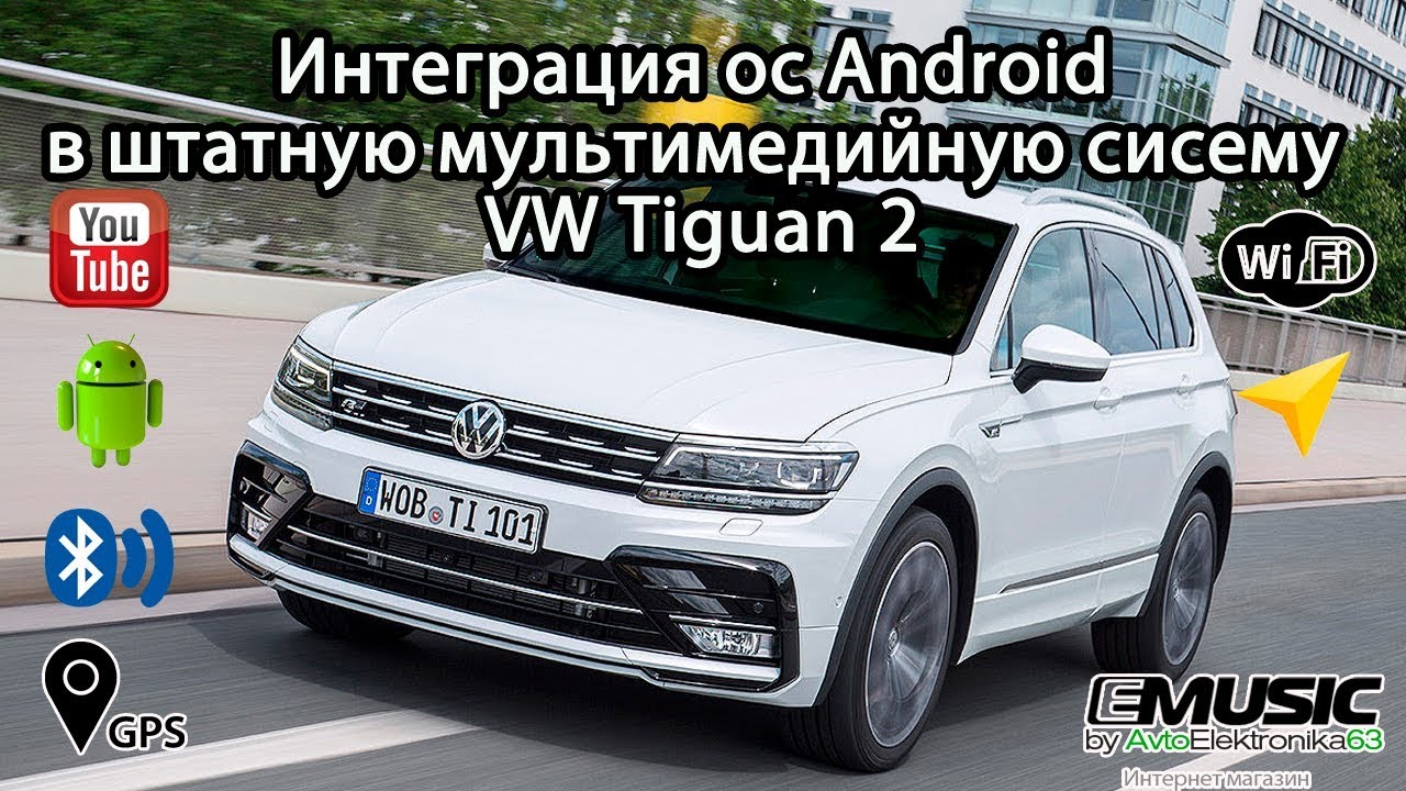 Кодировки tiguan 2