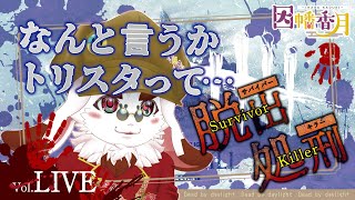 【DBD】トリスタ難しすぎないか【dead by daylight】
