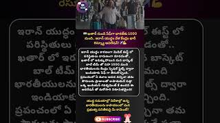 #qatar #indianembassy #iranwar #middleeastcrisis #operationrescue #indiansinqatar #qatarairways#modi