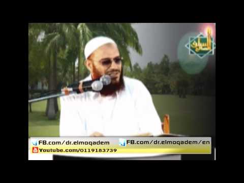 ثناء الشيخ د محمد بن إسماعيل المقدم على خطاب الرئيس محمد مرسى فى إيران 