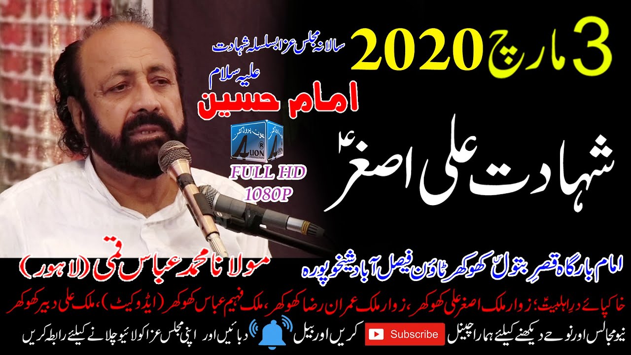 3 March 2020 | Basilsla-e-Shahadt Imam-e-Hussain (A.S) Zakir  Muhmmad Abbas Qumi     Ali Asghar as