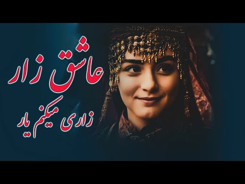 مطیع الله نجرابی آهنگ جدید درخت را خم کنم انار بچینم یار جوان مجرد تا کی بشینم یار