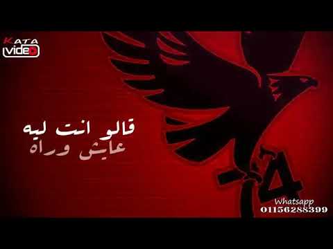 حالات واتس في حب النادي الاهلي