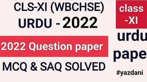 CLASS -11 | URDU PAPER -2022 | WBCHSE | SOLVED | QUESTION PAPER | #2022 #question #important