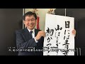 教育長メッセージ（2020/05/11）