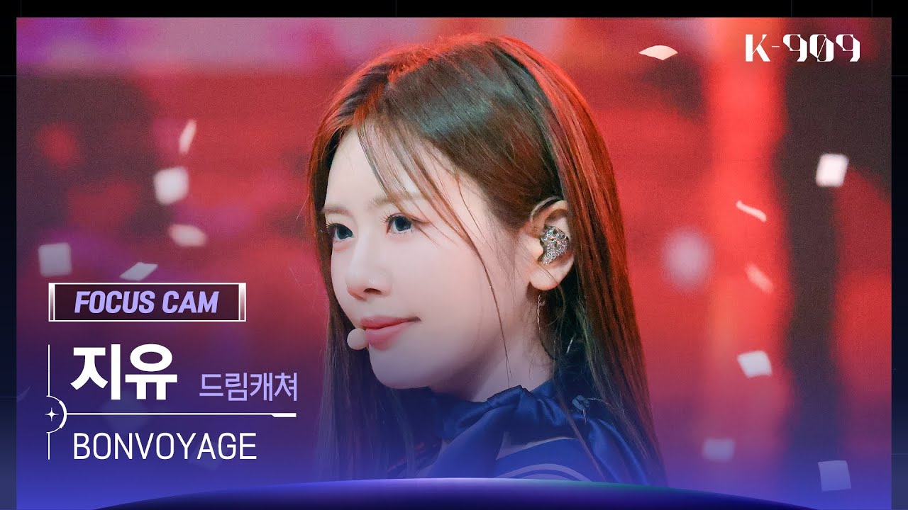 [909 포커스캠 4K] DREAMCATCHER (드림캐쳐) 지유 직캠 'BONVOYAGE' (JIU FanCam) | @JTBC K-909 230527