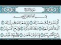 سورة الشرح الم نشرح لك صدرك بصوت الشيخ خالد الجليل