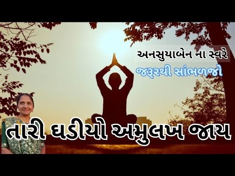 ઝાંખી પ્યારા પ્રભુજીની થાય | Gujarati Kirtan #bhakti 